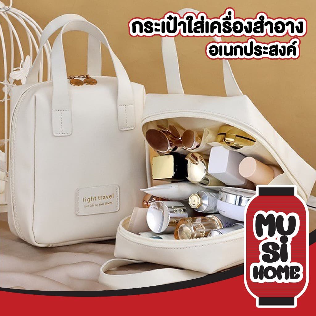 MUSI.HOME【ราคาถูก】SP4 กระเป๋าหนัง PU ใส่อุปกรณ์แต่งหน้า อุปกรณ์อาบน้ำ กันน้ํา กันฝุ่น ความจุขนาดใหญ่… รูปที่ 1