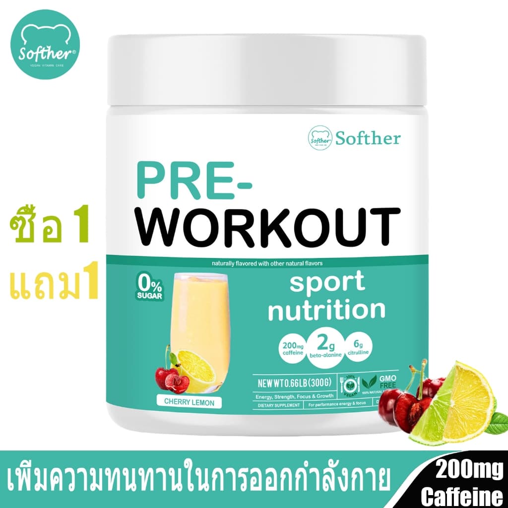 Softher Pre Workout Powder ผงก่อนออกกำลังกาย อาหารเสริมกีฬา อาหารเสริม รสเชอร์รี่เลมอน 300g รูปที่ 1