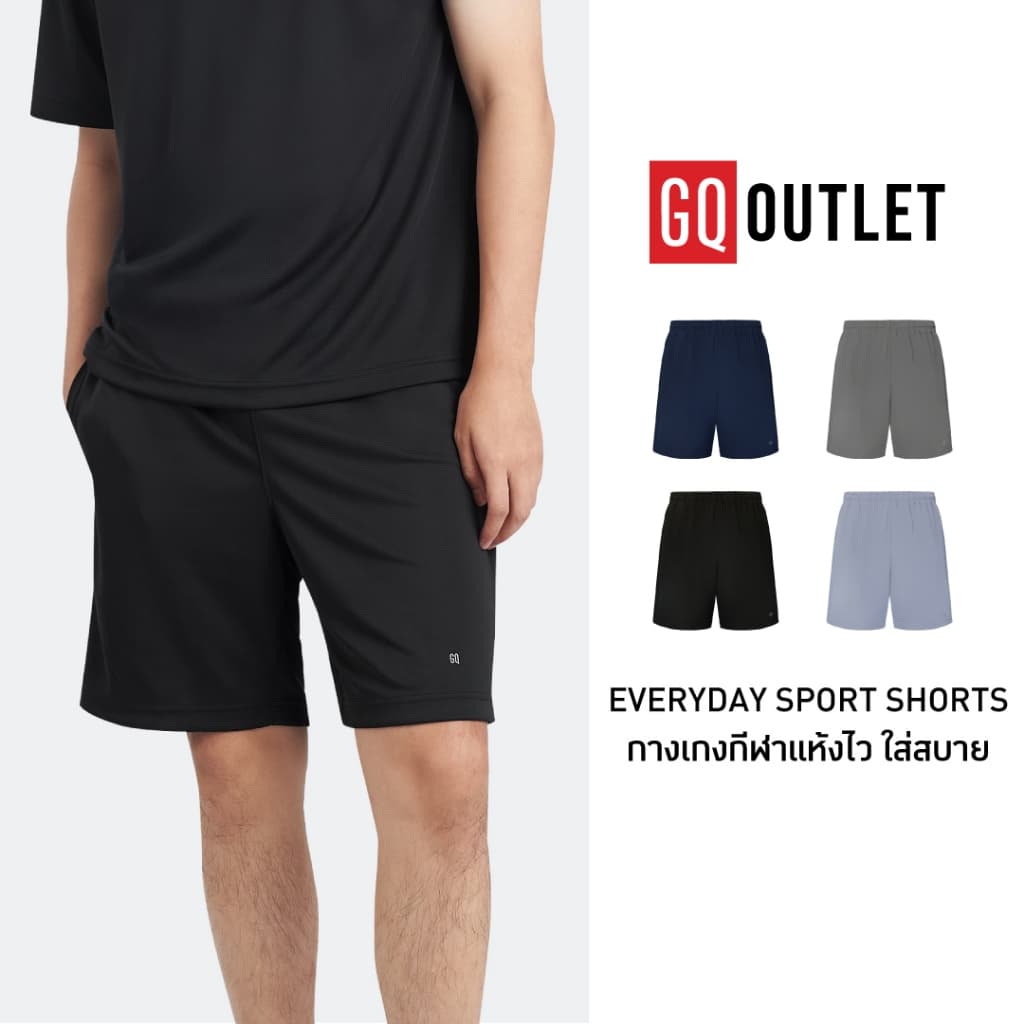 GQ Everyday Sports Shorts ​กางเกงขาสั้นกีฬา เนื้อผ้าแห้งไว เบาสบาย​