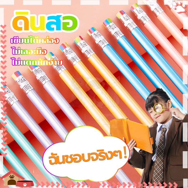 ดินสอ ดินสอไม้ วาดรูป ขีดเส้น ดินสอเขียนหนังสือ เขียนดี ไส้ไม่หักง่าย ดินสอเขียนหนังสือ เขียนลื่น รูปที่ 1