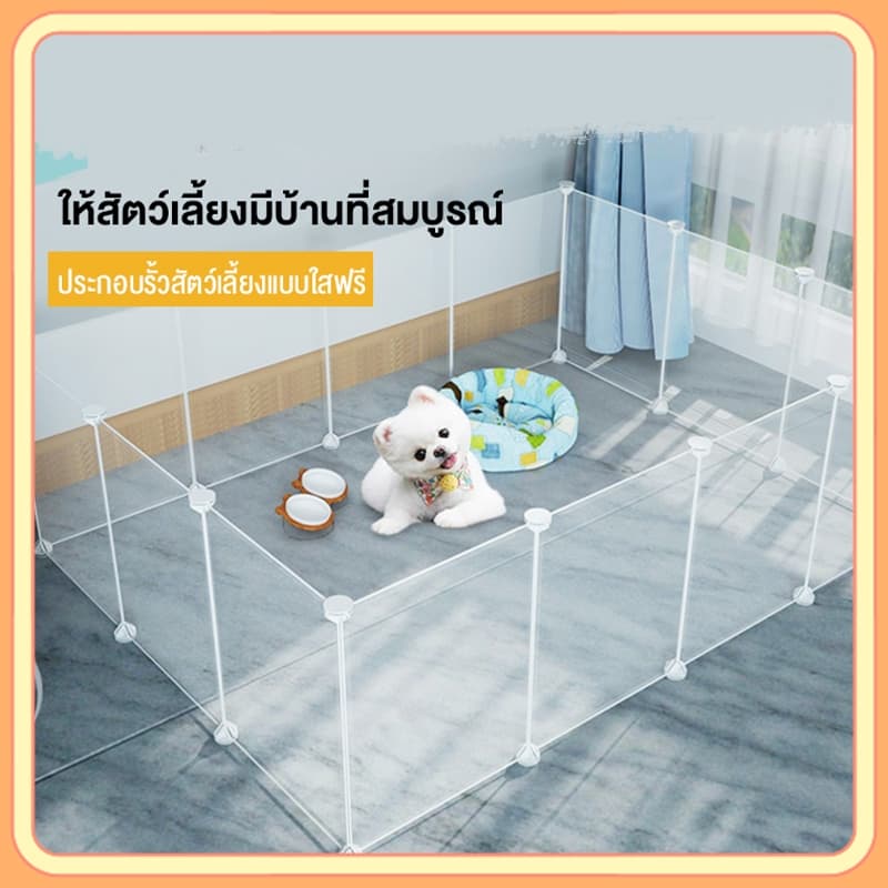 รั้วสัตว์เลี้ยง คอกกั้นแมว คอกกั้นสัตว์เลี้ยง คอกกระต่าย และ หนูแฮมสเตอร์ กรงสัตว์เลี้ยงDIY คอกสัตว์เลี้ยง รูปที่ 1