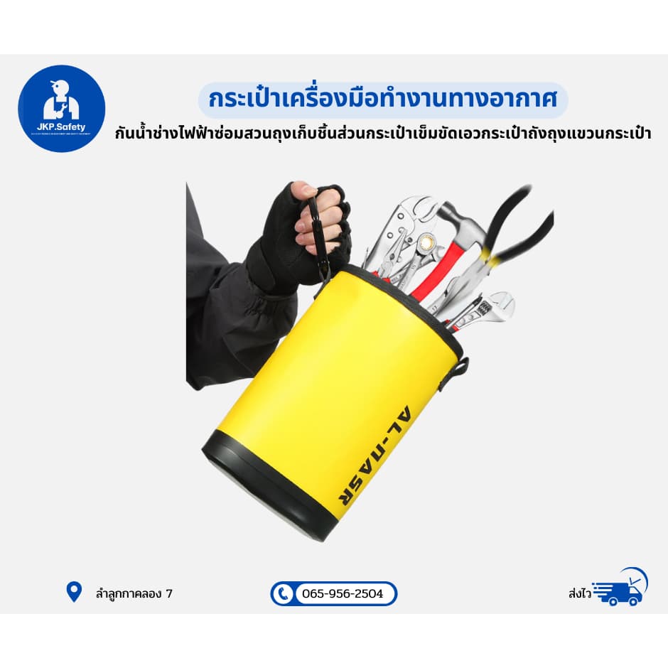 กระเป๋าเครื่องมือทำงานทางอากาศกันน้ำช่างไฟฟ้า ใส่อุปกรณ์ช่าง รูปที่ 1
