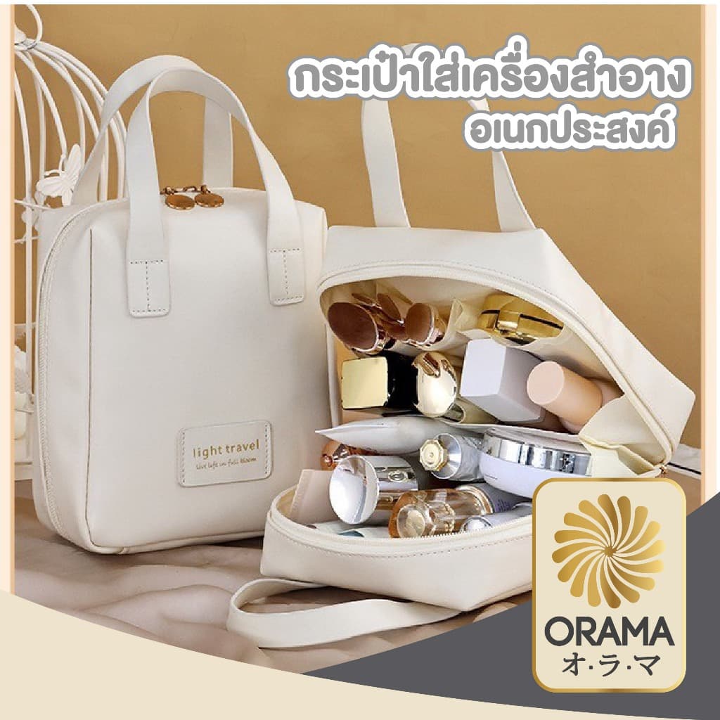 ORAMA SP4 กระเป๋าหนัง PU ใส่อุปกรณ์แต่งหน้า อุปกรณ์อาบน้ำ กันน้ํา กันฝุ่น ความจุขนาดใหญ่ มาพร้อมหูหิ้ว รูปที่ 1