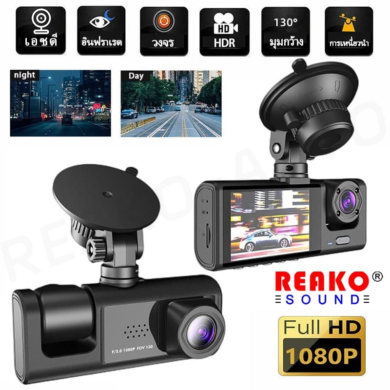 CACO กล้องบันทึกวิดีโอ เลนส์สามชั้น 1080P Car Camera Dash Cam HD Night Vision DVR 3 S1 สําหรับติดรถยนต์ รูปที่ 1