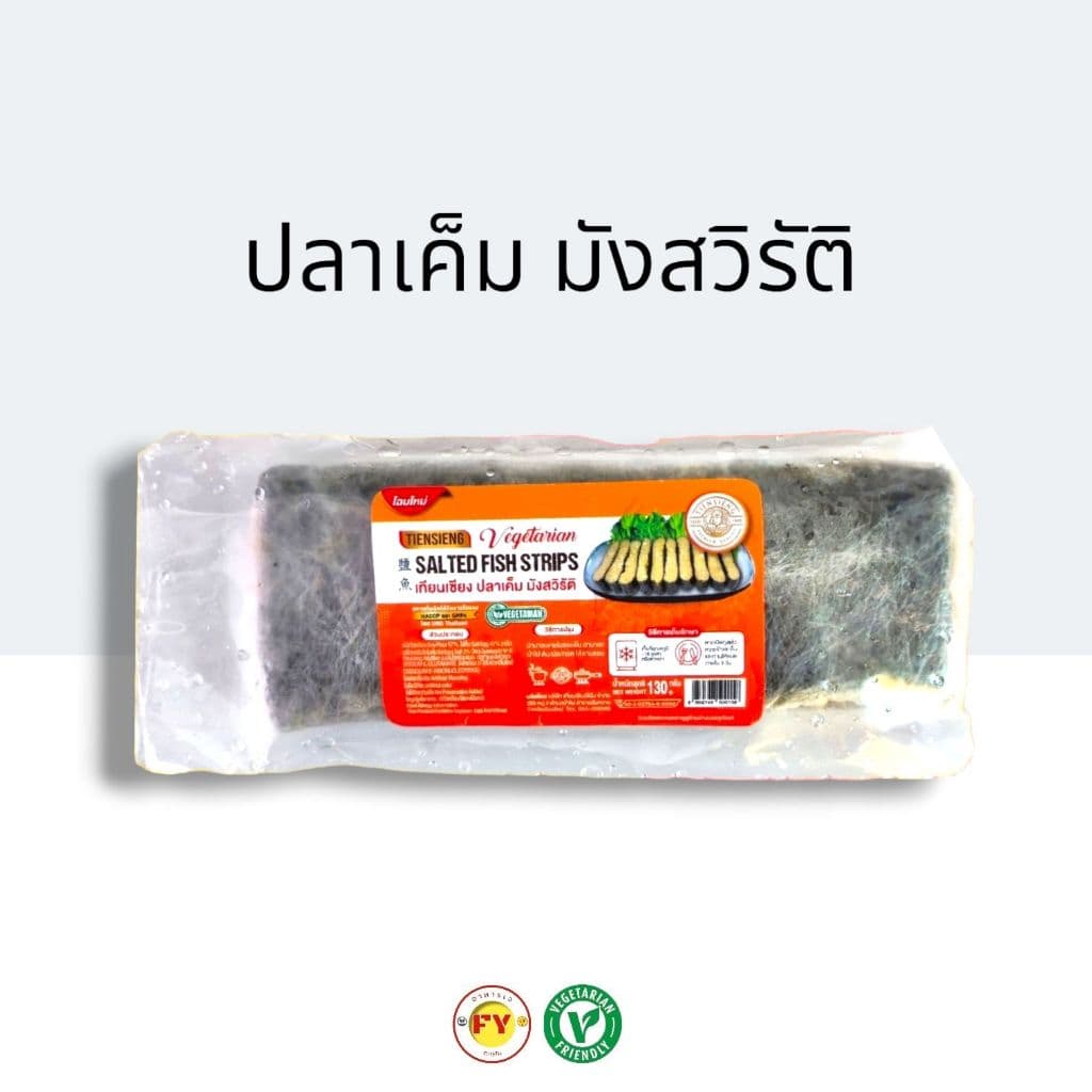 ปลาเค็ม (แบบใส่ไข่) เทียนเซียง ขนาด 130กรัม อาหารเจ อาหารเจแช่แข็ง อาหารมังสวิรัติ อาหารวีแกน (TS14) รูปที่ 1