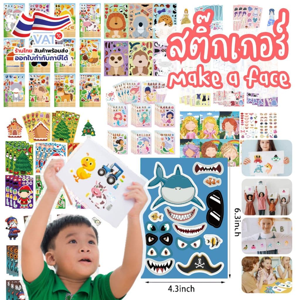 S0506 สติ๊กเกอร์ Make a Face แต่งหน้า ตกแต่งการ์ตูน DIY Sticker สติกเกอร์ สำหรับเด็ก รูปที่ 1