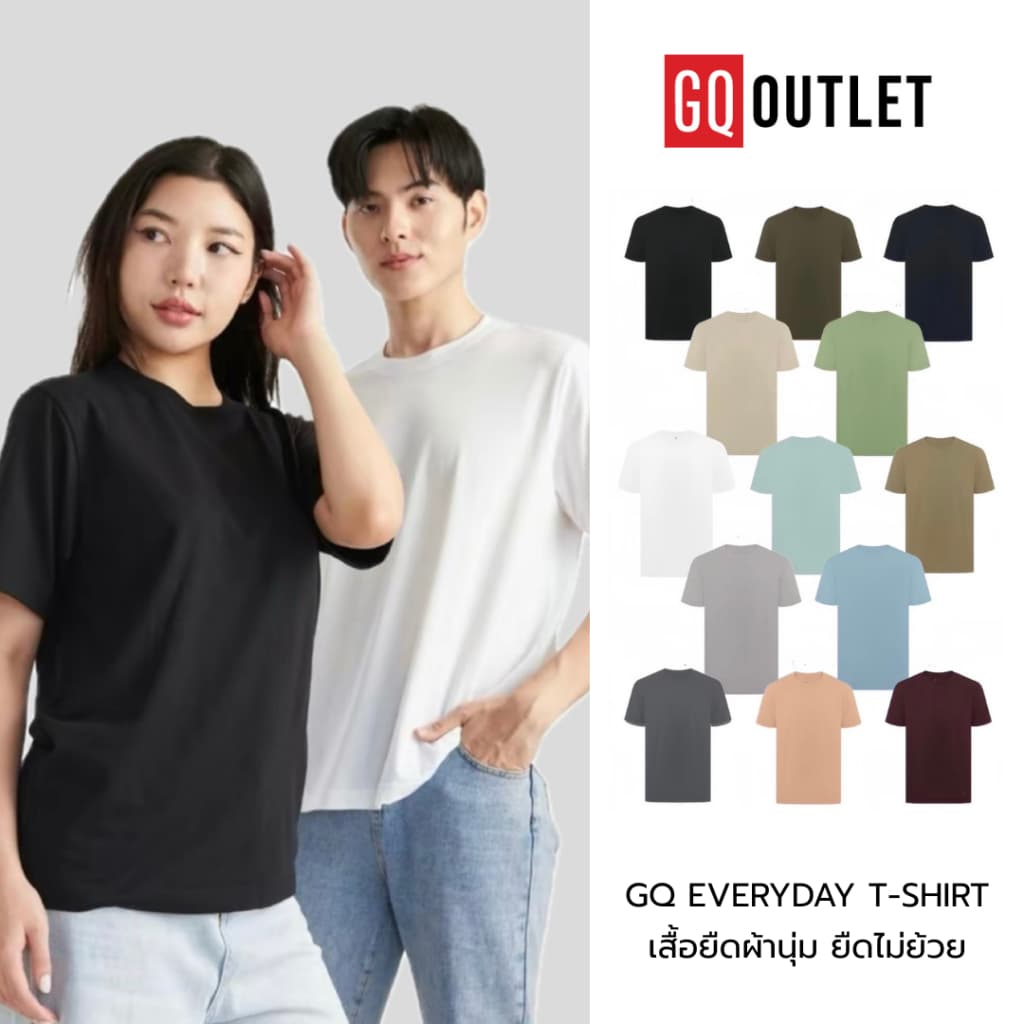 GQ Everyday T-Shirt เสื้อยืดผ้านุ่ม ยืดไม่ย้วย มี 17 สี คุณภาพเกินราคา ที่สุดแห่งความสบาย ระบายอากาศ…