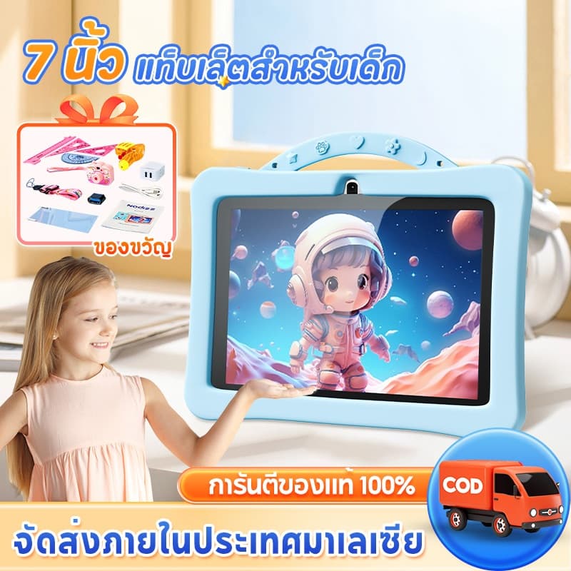 Kids tabletแท็บเล็ตสำหรับเด็ก แท็บเล็ตการเรียนรู้สำหรับเด็ก 7นิ้ว แท็บเล็ตเด็ก 6+128GBกรัมแท็บเล็ต… รูปที่ 1