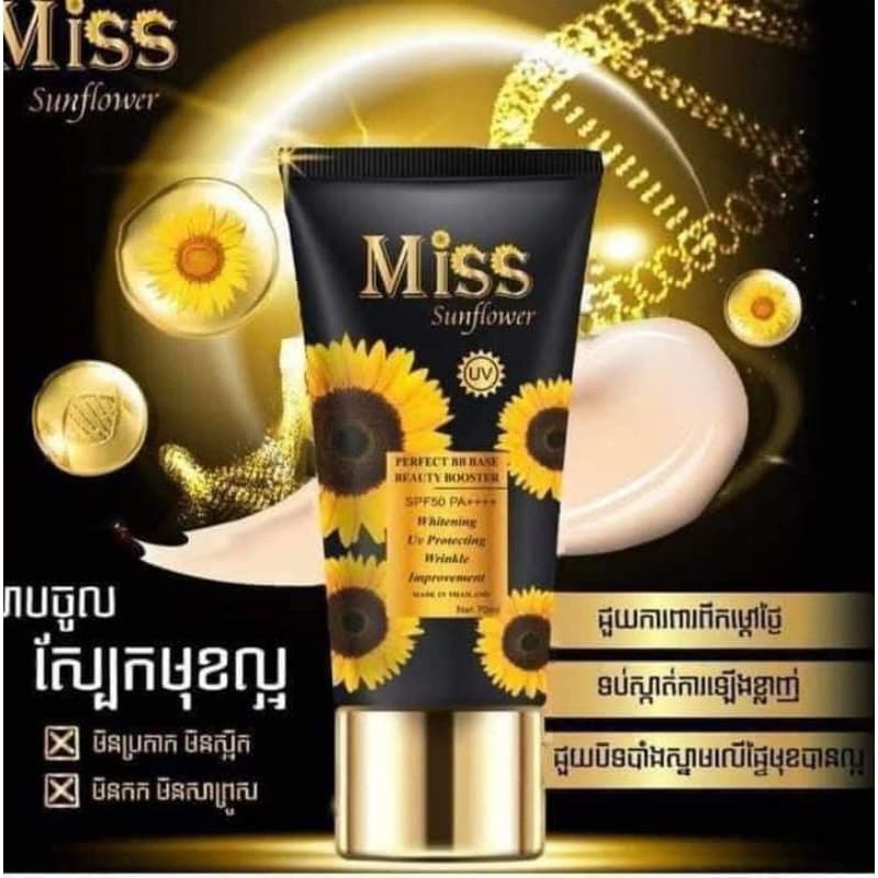 Miss บีบี ครีมทาผิวน้าใช่กลางวันมี50+++ ผิว หน้า กันน้ำ ผิวหน้า กันน้ำ รูปที่ 1