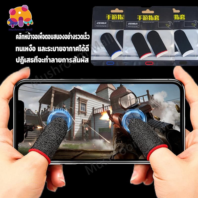 ถุงนิ้วมือระบายอากาศเล่นเกม ถุงนิ้วเล่นเกม 1 คู่ คาร์บอนไฟเบอร์ระดับพรีเมียม กันเหงื่อ ทัชลื่น… รูปที่ 1