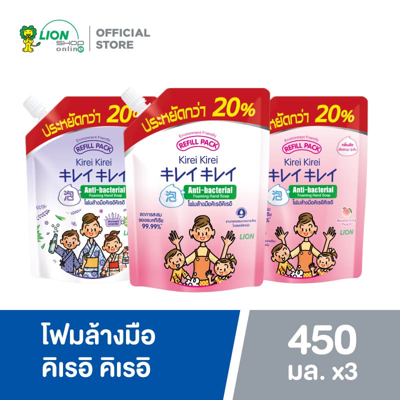 Kirei Kirei โฟมล้างมือ คิเรอิ คิเรอิ ชนิดถุงเติม 450 มล. x3 ชิ้น