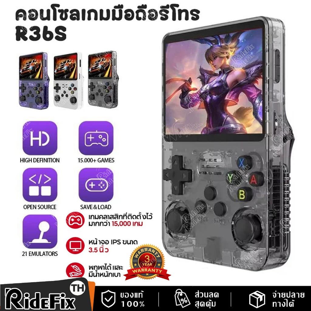 R36S เกมพกพา 64GB 20,000+ เกม ปลุกพลังเกมในตัวคุณด้วย ภาพคมชัด3D ราคาคุ้มสุดจบใน เครื่องเดียว รูปที่ 1