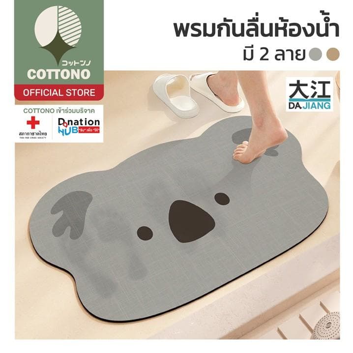 MB209 พรมกันลื่นในห้องน้ํา แผ่นซิลิโคนกันลื่น พรมในห้องน้ํา ขนาด 40*60CM SET 5 รูปที่ 1