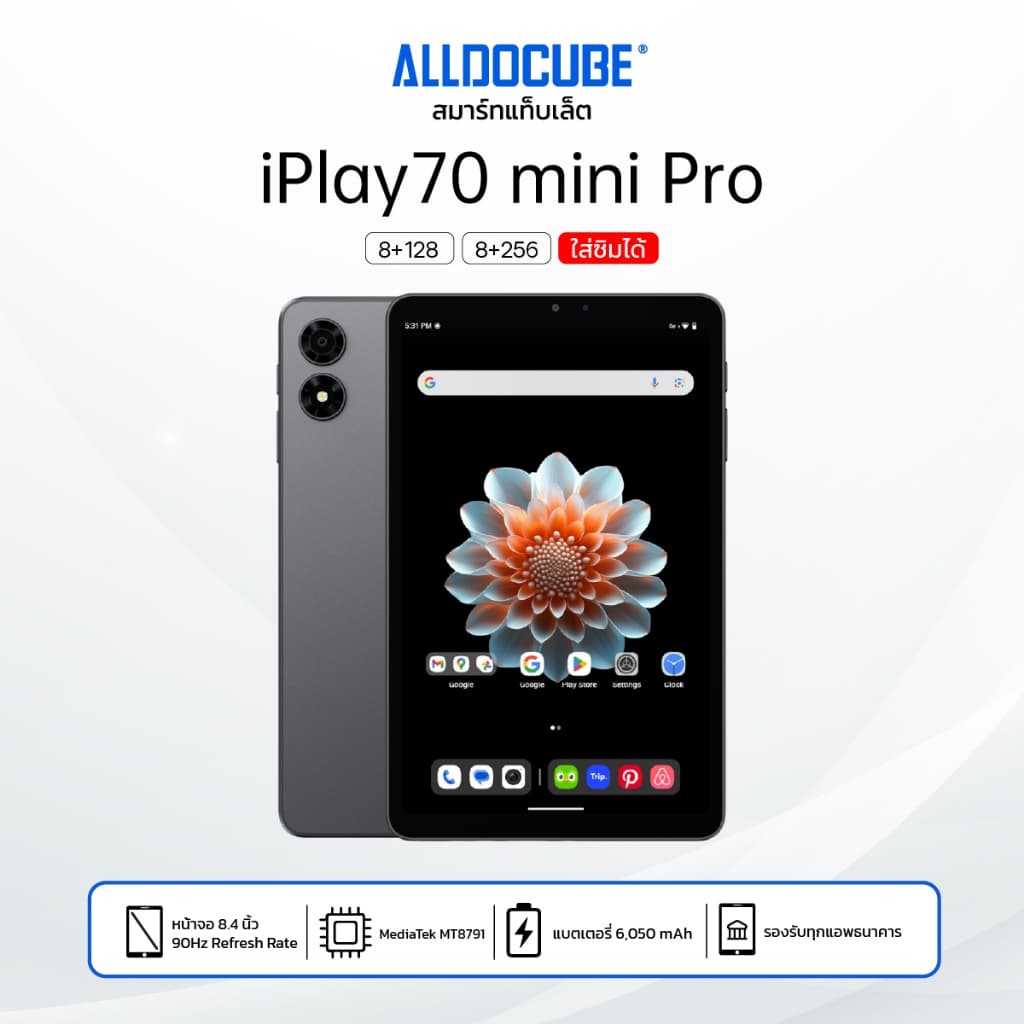 แท็บเล็ต ALLDOCUBE iPlay 70 mini Pro (8+256/8+128) (4G) ใส่ซิมได้ จอ 8.4 นิ้ว 90Hz รับประกัน 1 ปี รูปที่ 1