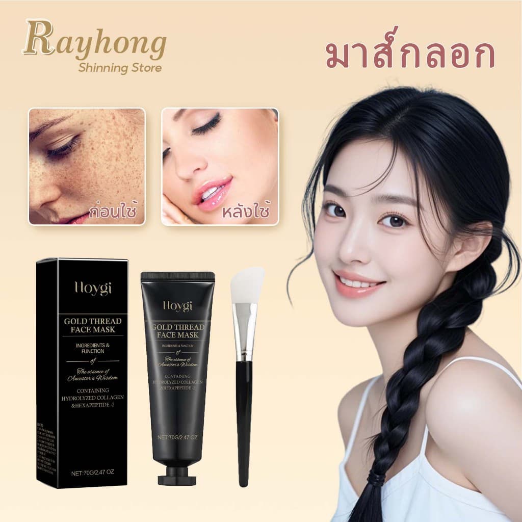 Hoygi มาส์กลอกหน้า ทองคำ 24K สูตรอ่อนโยน รูขุมขนสะอาด ลอกสิวเสี้ยน ดูแลผิวหน้า ผิวหน้าเงางาม ผิวนุ่มชุ่มชื้น รูปที่ 1