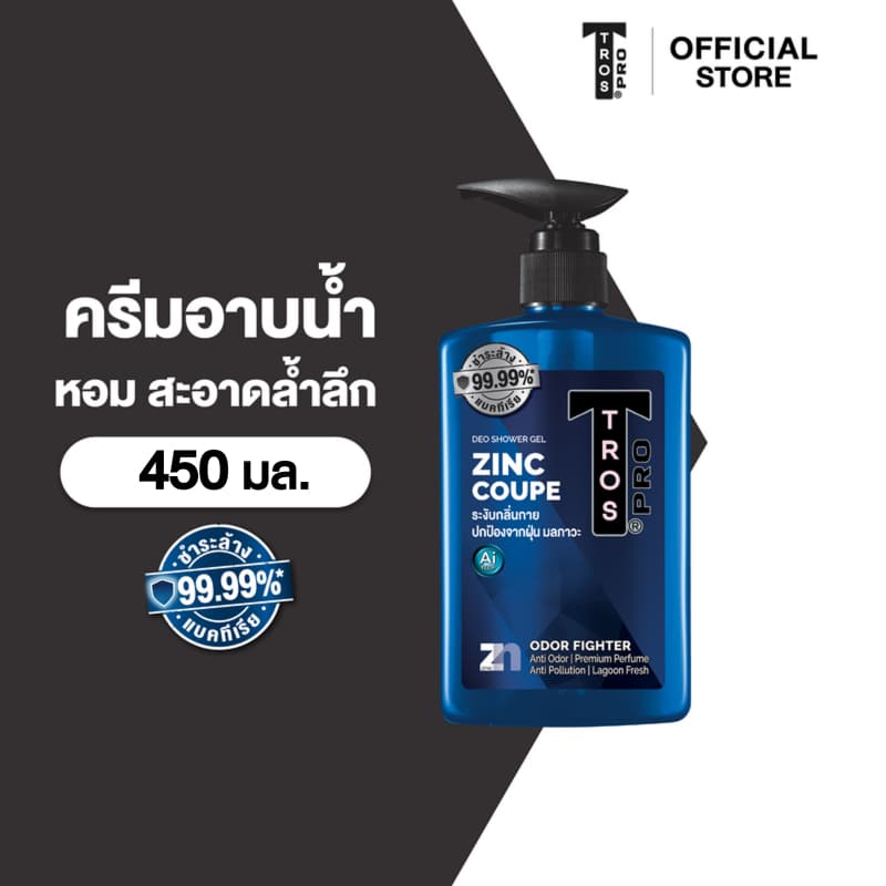 TROS ทรอส โปร ผลิตภัณฑ์ครีมอาบน้ำ ซิงค์ คูเป้ ดีโอ ชาวเวอร์ เจล 450 มล., สีน้ำเงิน รูปที่ 1