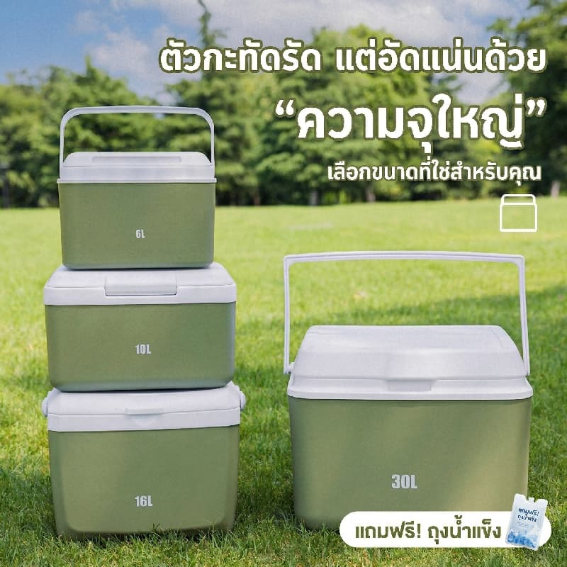 กระติกน้ําแข็ง กล่องเก็บความเย็นตั้งแคมป์ 6L 10L 16L 30L ลิตร แบบพกพา แช่เย็น 72ชั่วโมง รูปที่ 1