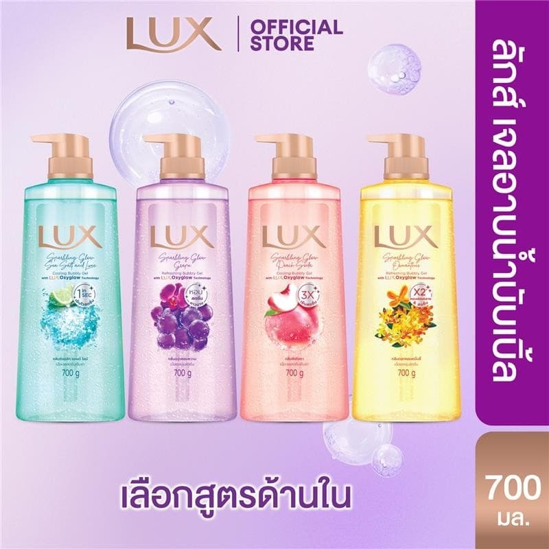 ใหม่! เจลอาบน้ำ ลักส์ สปาร์คกลิ้ง ขนาด 700กรัมx1-x2 Lux Sparkling 700gx1-x2 (เลือกสูตรด้านใน)