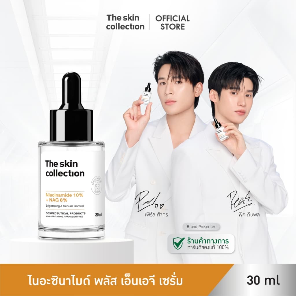 เซรั่มฟื้นฟูผิว จากรอยดำ รอยแดง The Skin Collection Serum Niacinamide10% + NAG8% 30ml