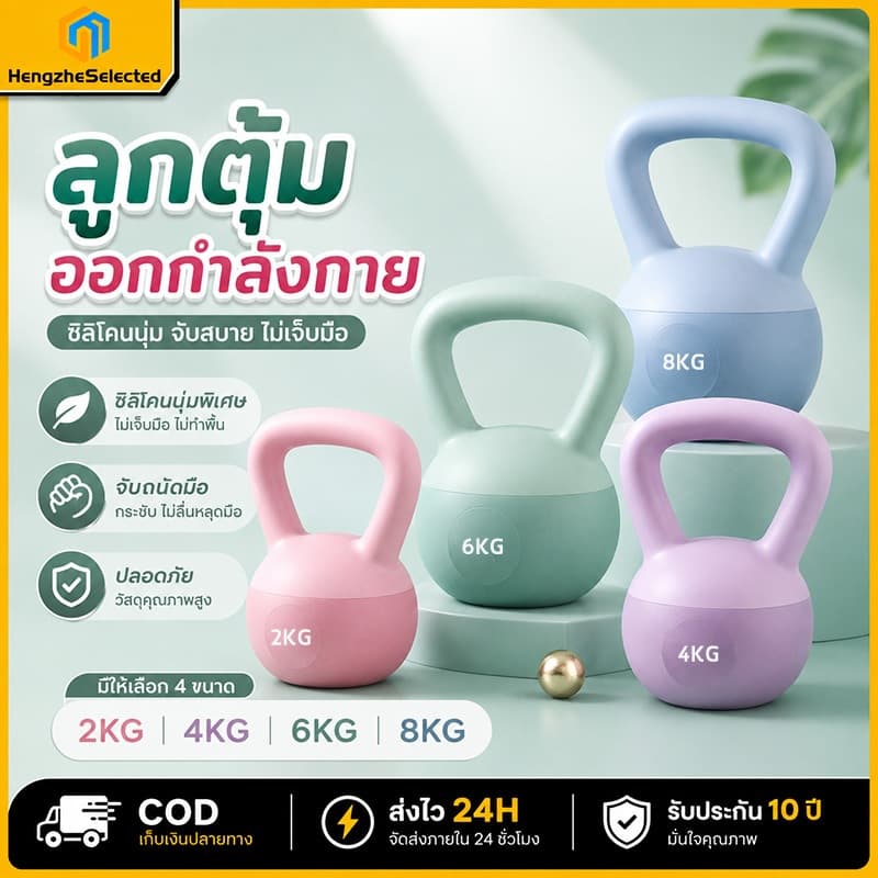 HOT SALE Kettlebell เคตเทิลเบลล์แบบนุ่ม เคตเทิลเบล 2/4/6/8KGเคตเทิลเบลล์แบบนุ่ม วัสดุพีวีซีนุ่ม เวทเทรนนิ่ง…