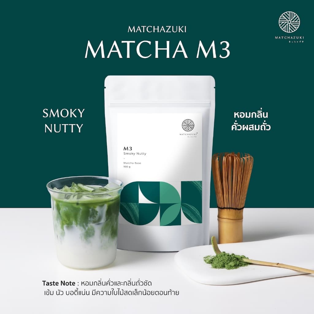Matchazuki | ผงชาเขียวมัทฉะ | Matcha รุ่น M3 ขนาด 100g | Smoky Nutty รูปที่ 1