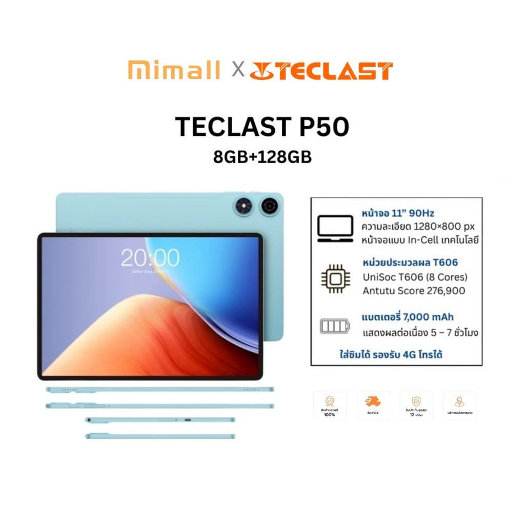แท็บเล็ต Teclast P50 (11" 90Hz) Android 15 | 8GB+128GB | Unisoc T606 Octa-Core | แท็บเล็ตจอใหญ่ ลื่นไหล ปร รูปที่ 1