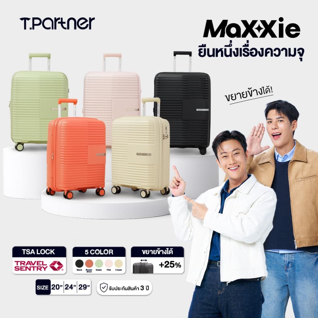 ขายดีอันดับ 1 | Tpartner Maxxie กระเป๋าเดินทาง PP100% ขยาย 25% TSA Lock ล้อคู่ 360° 20/24/29 นิ้ว