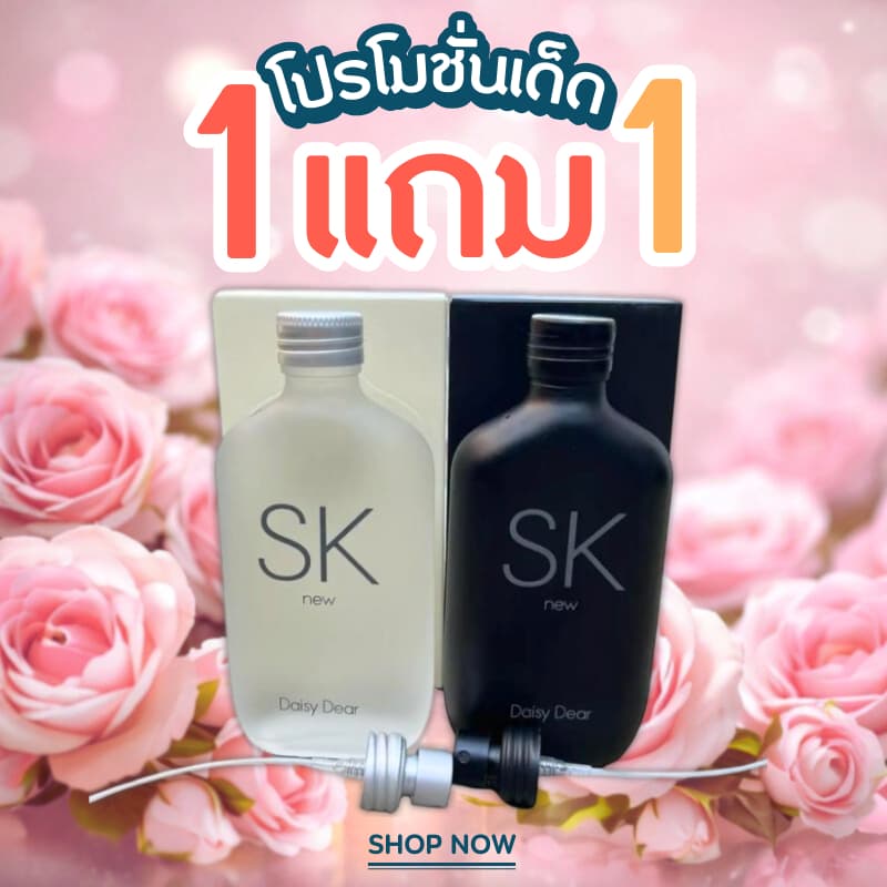 น้ำหอม SK New ขนาด 100ml 1แถม1 น้ำหอมกลิ่นฟลอรัลฟรุตตี้ น้ำหอม SK มี 2 กลิ่น หอมสดชื่น หอมละมุน น่าใช้ รูปที่ 1