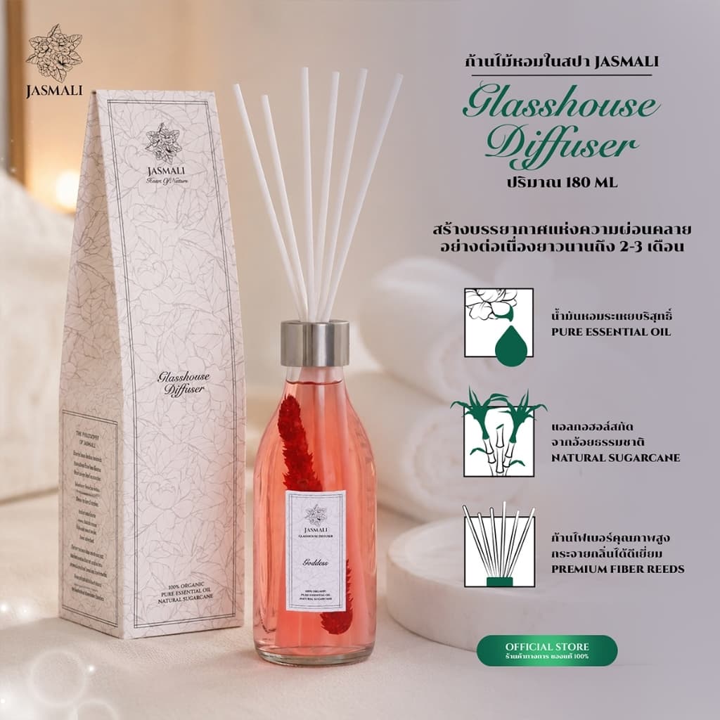 ก้านไม้หอมในสปา JASMALI GLASSHOUSE DIFFUSER ปริมาณ 180ML รูปที่ 1