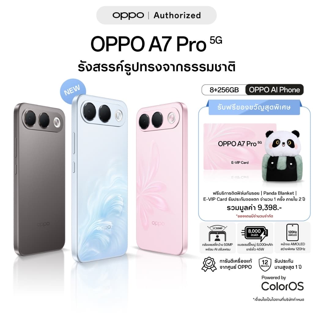OPPO A7 Pro 5G (8+256GB) | โทรศัพท์มือถือ ออปโป้ ดีไซน์สวย ทนทาน เบาบาง กล้องชัด เซลฟี่มุมกว้างพิเศษ 50MP รูปที่ 1