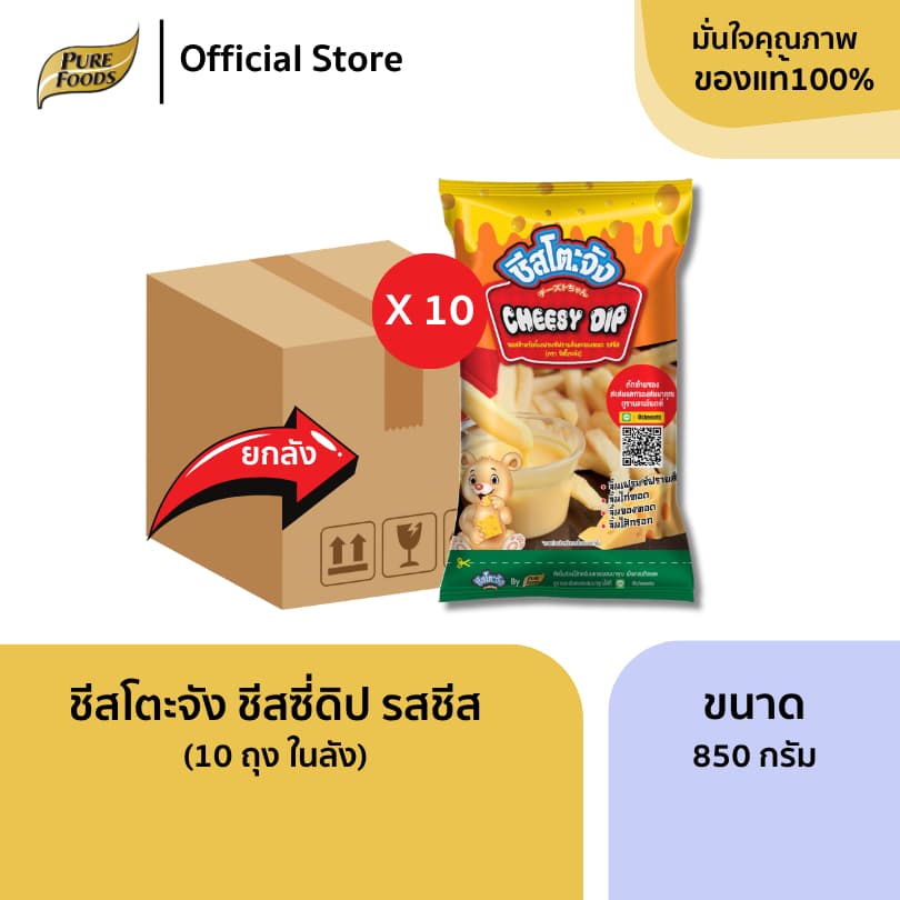 ยกลัง (10 ถุง) ชีสโตะจัง ชีสดิป รสชีส ซาวครีม สไปซี่ ไข่เค็ม ชีสซอส จิ้มเฟรนฟราย ชีสจิ้มของทอด ดิป รูปที่ 1