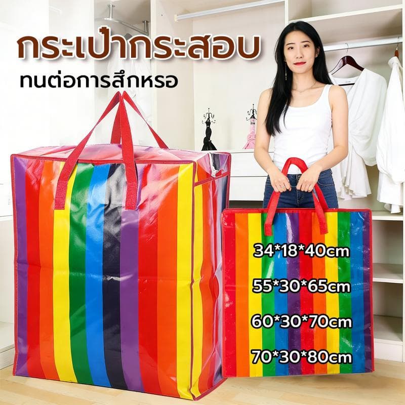กระเป๋าสายรุ้ง กระเป๋าเดินทาง กระเป๋าซิป กระเป๋าแฟชั่น กระเป๋าจัมโบ้ กระเป๋าน้ำหนักเบา มี 4 ขนาดให้เลือก… รูปที่ 1
