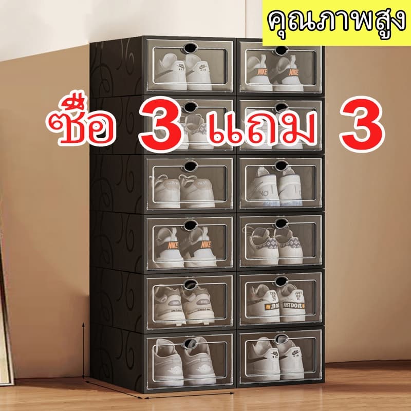 ซื้อ 3 แถม 3 กล่องรองเท้าคุณภาพสูง กล่องเก็บของกันฝุ่นแบบแข็งใส ตู้เก็บรองเท้าแบบซ้อนได้และพับได้…