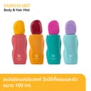 PARMAYARD Body & Hair Mist สเปรย์ระงับกลิ่นกายและผม หอมสะอาด สดชื่น ไม่ทิ้งคราบ ใช้ได้ทั้งผิวและเส้นผม…
