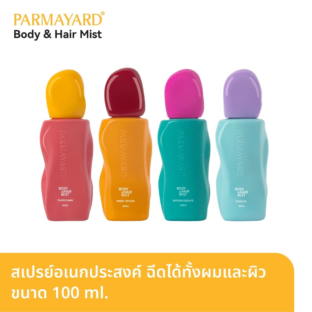 PARMAYARD Body & Hair Mist สเปรย์ระงับกลิ่นกายและผม หอมสะอาด สดชื่น ไม่ทิ้งคราบ ใช้ได้ทั้งผิวและเส้นผม…