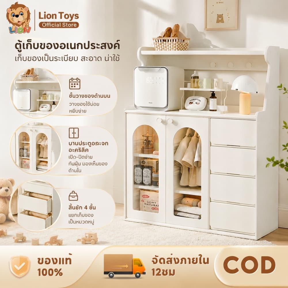 LionToys ตู้เก็บของ ตู้เสื้อผ้า โต๊ะป้อนอาหารเด็ก พื้นที่เก็บข้อมูลขนาดใหญ่ 1หน้าต่าง + 8 ตู้เก็บของ รูปที่ 1