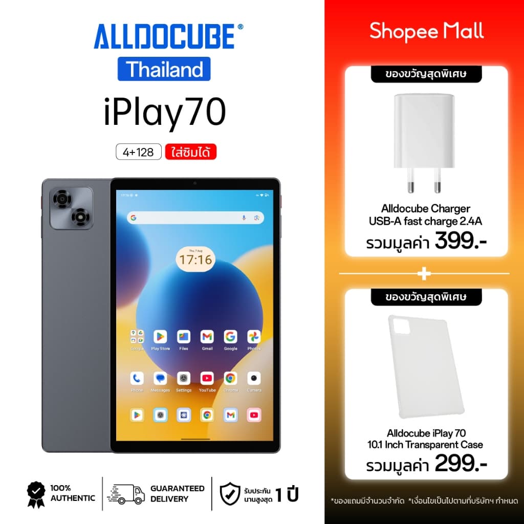 ALLDOCUBE iPlay 70 (4+128) แท็บเล็ตใส่ซิมได้ รองรับ 4G จอ 90Hz 10.1นิ้ว แบต 6,000mAhAndroid15 รูปที่ 1