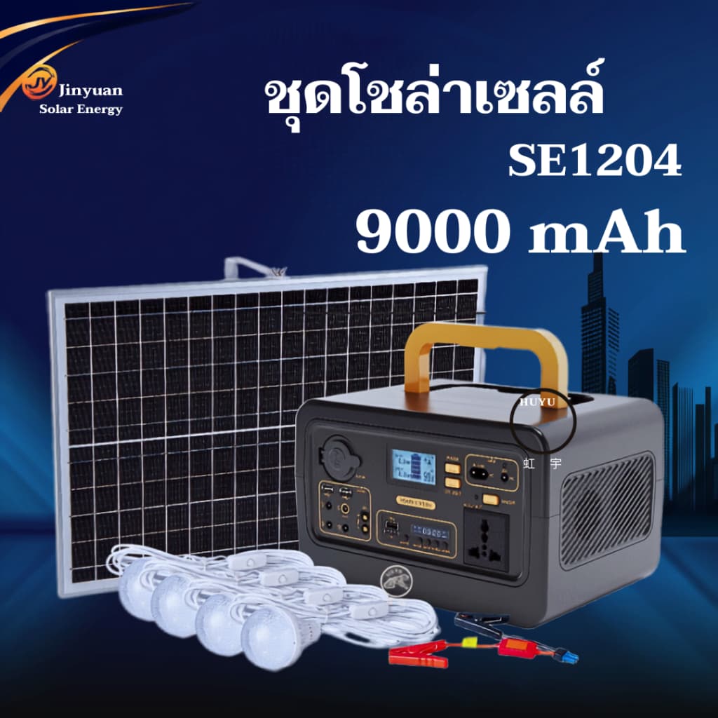 ชุดพาเวอร์บ็อก SE1204 แบตเตอรี่สำรองไฟ Power Station จุ9000mAh ใช้พลังงานโซล่าเซลล์ หน้าจอ LED รูปที่ 1