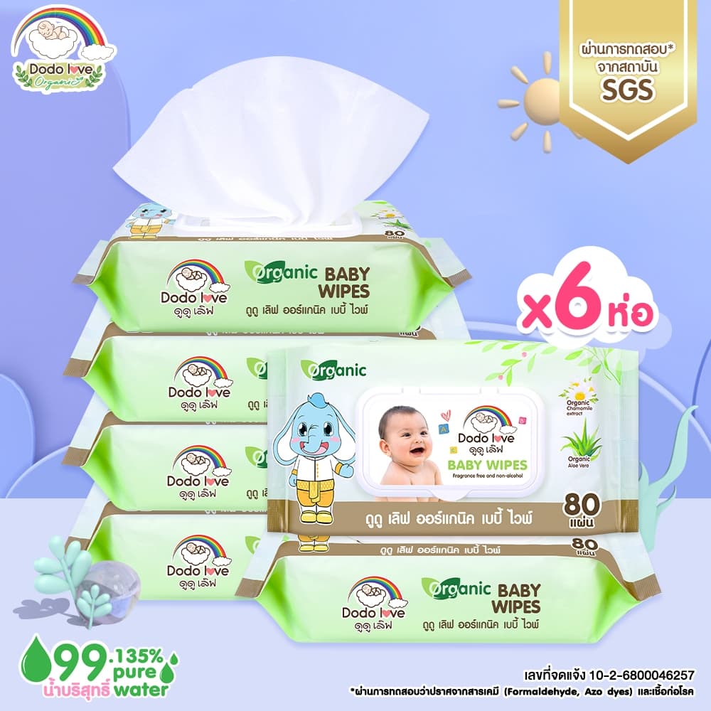 DODOLOVE Organic ทิชชู่ ทิชชู่เปียก สูตรออแกนิก สำหรับเช็ดทำความสะอาด เด็กแรกเกิดใช้ได้