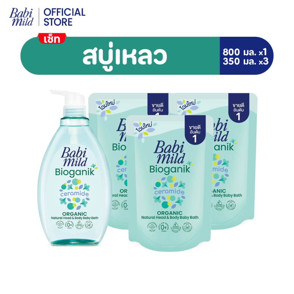 Babi Mild Bioganik Bath 800 ml + Bath Refill 350ml x3