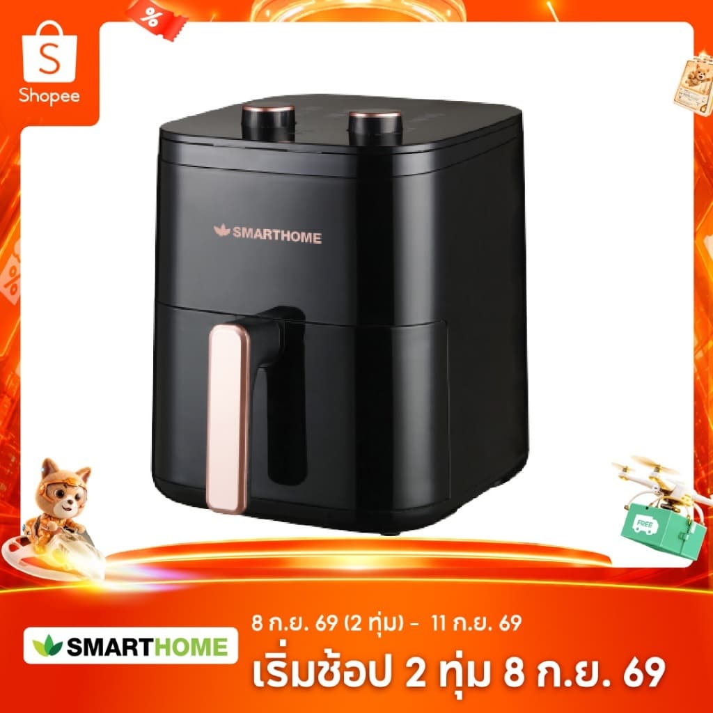 SMARTHOME หม้อทอดไร้น้ำมันขนาด 5.5 ลิตร รุ่น MV-1406