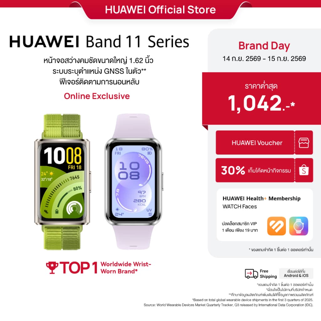 HUAWEI Band 11 Series | สมาร์ทวอทช์ |หน้าจอสว่างคมชัดขนาดใหญ่ 1.62 นิ้ว
