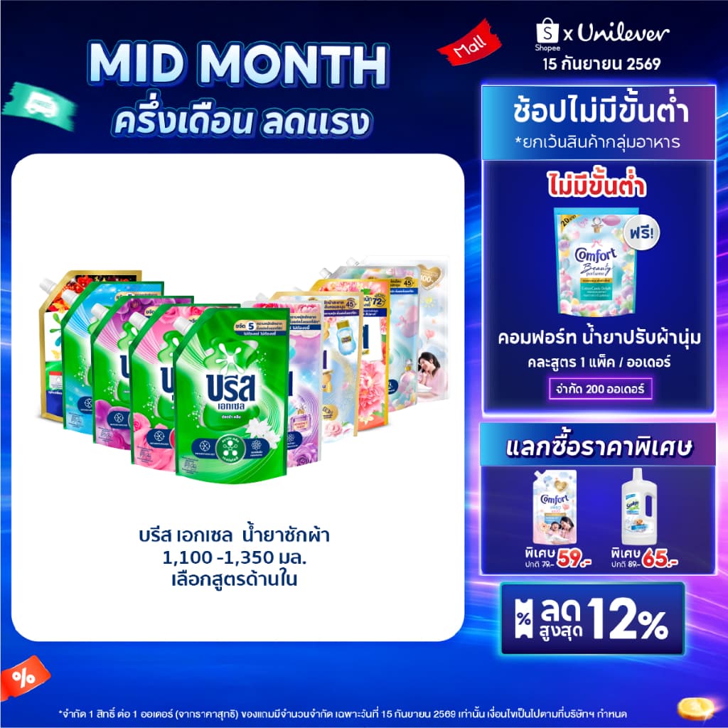 (อยู่ระหว่างปรับเปลี่ยนบรรจุภัณฑ์)[ยกลัง] บรีสเอกเซลซิกเนเจอร์ น้ำยาซักผ้า 1100-1350 มล. x6