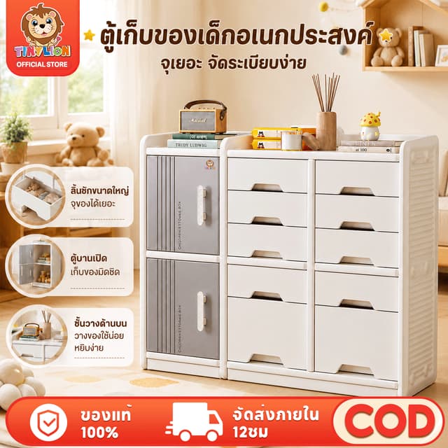TinyLion ชั้นเก็บของเล่น ชั้นวางของเล่น ตู้เก็บของเด็ก ชั้นวางของเด็กขนาดใหญ่ ชั้นเก็บของเด็ก