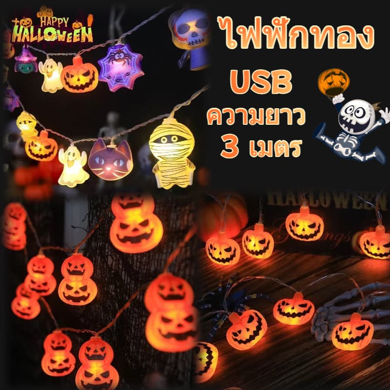 ไฟฟักทอง สําหรับตกแต่งปาร์ตี้ฮาโลวีน ใช้แบตเตอรี่ สําหรับตกแต่งบ้าน ปาร์ตี้ฮาโลวีน DIY สายไฟ Led 20 ดวง… รูปที่ 1