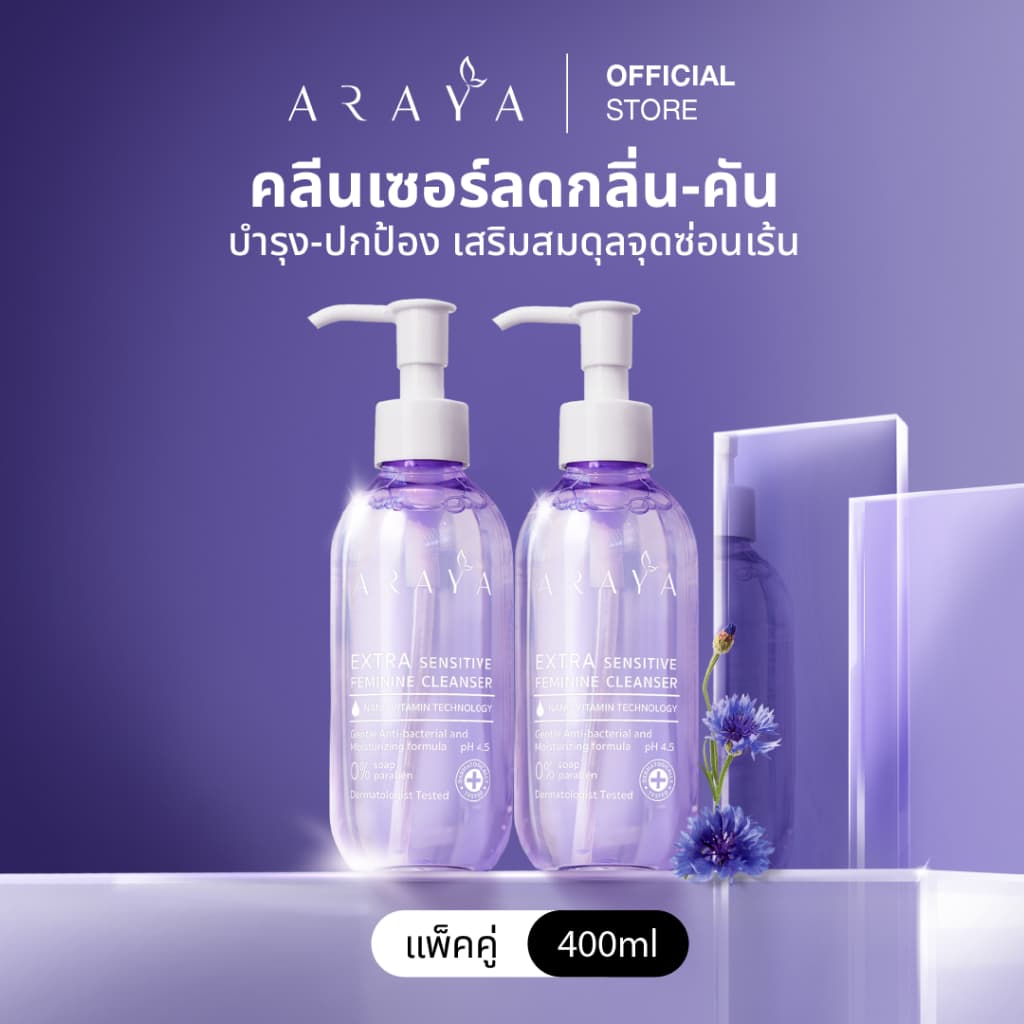 (CS400) ARAYA(อารยา) ผลิตภัณฑ์ทำความสะอาดจุดซ่อนเร้นแพ็คคู่ ขนาด 200ml.x2 ARAYA Cleanser Duo