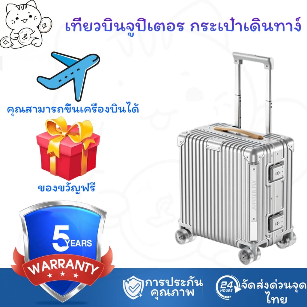 JUPITER FLY Luggage travel set กระเป๋าลาก กระเป๋าราก กระเป๋าเดิน ลากรอบ กระเป๋า20นิ้ว รูปที่ 1