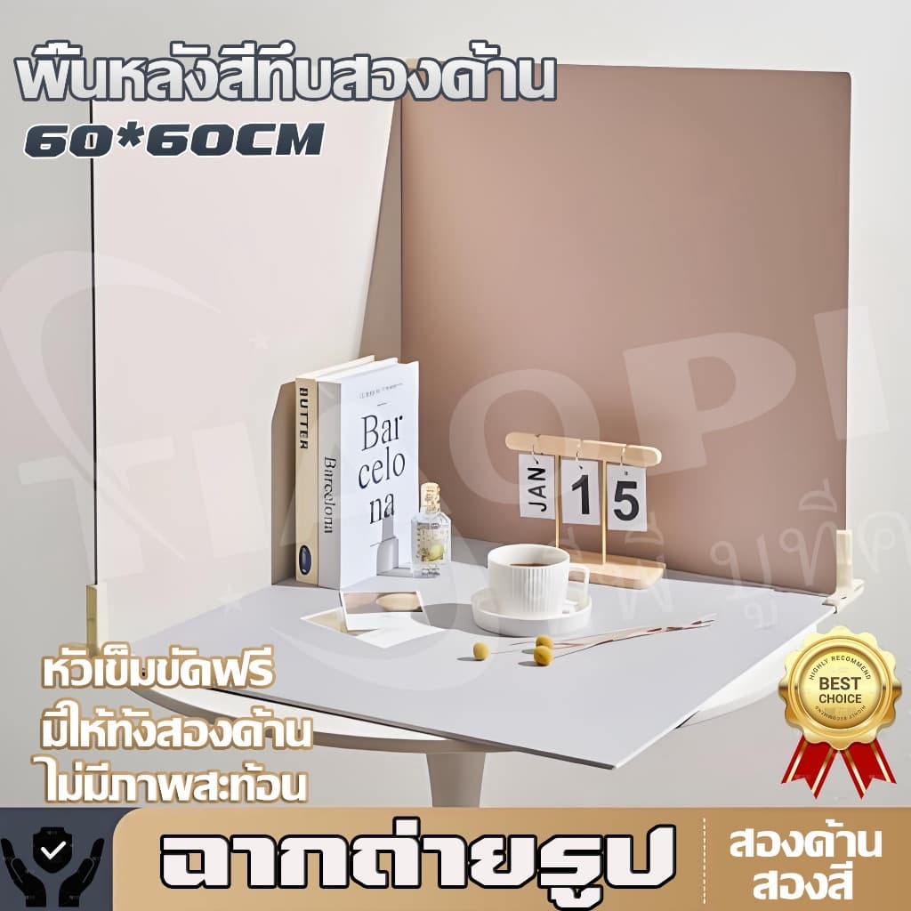 ส่งจากไทย! ฉากถ่ายรูป สินค้า สตูดิโอถ่ายภาพ ฉากหลังถ่ายรูป พื้นหลังถ่ายรูป อาหาร ฉาก รูปที่ 1