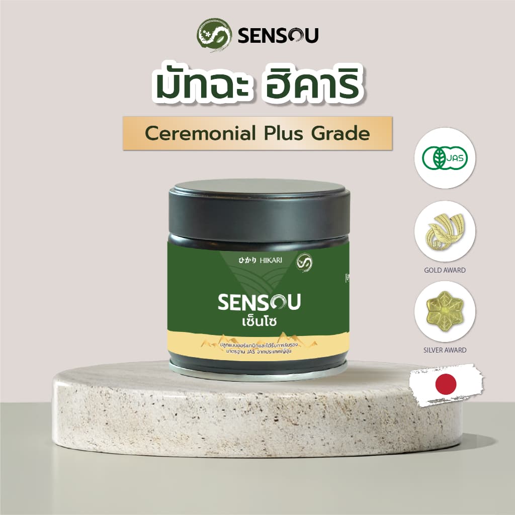 ผงมัทฉะออร์แกนิก คิวชู เกรดพิธีการขั้นสูง Hikari 50 กรัม | Ceremonial Plus Grade Kyushu Matcha Powder