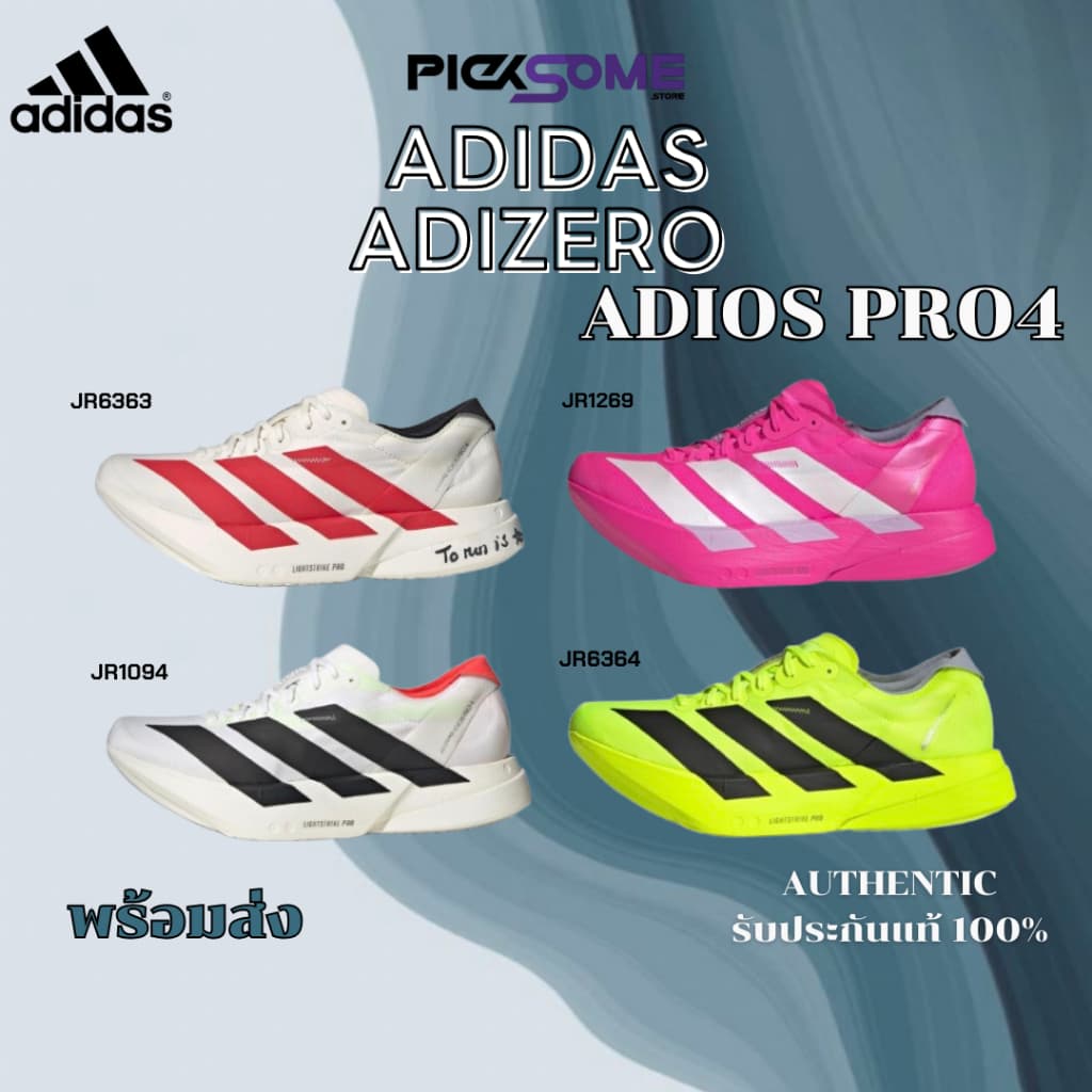 (พร้อมส่งในไทย🇹🇭มีหน้าร้าน) Adidas Adizero Adios Pro4 รองเท้าวิ่งของแท้100%เจ้าแรก